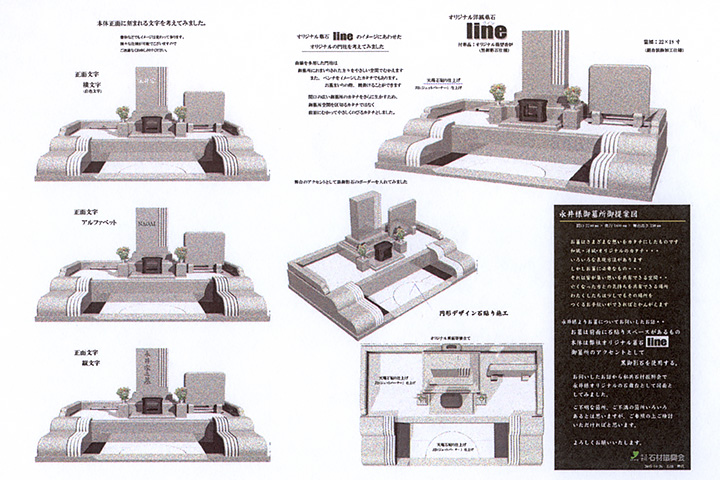 図面作成