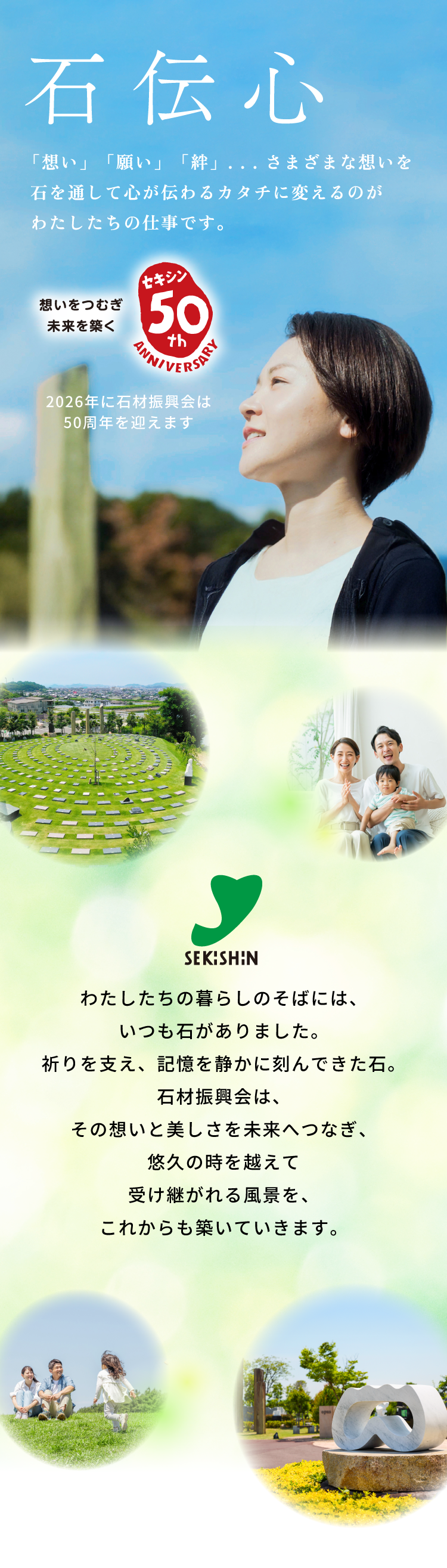 2025年メインイメージ