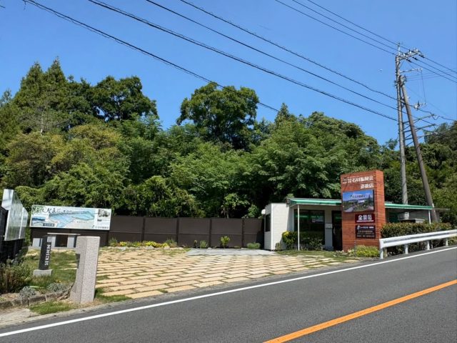 株式会社石材振興会　道後店