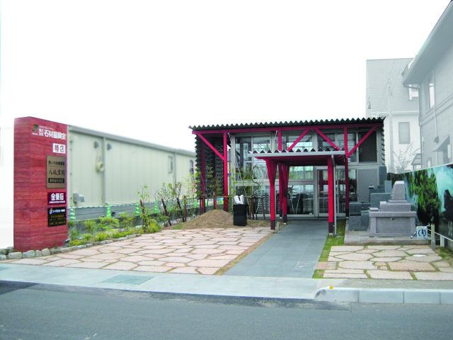 株式会社石材振興会　椿店