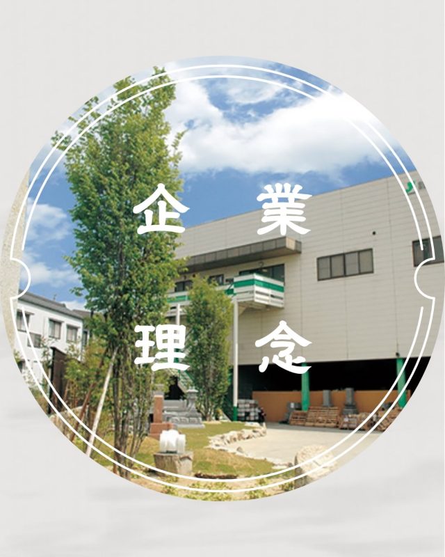 お墓は、ただの石の造形物ではありません。 
そこには、故人への感謝や、
未来へとつなぐ家族の絆が刻まれています。

1976年の創業以来、
私たちは「石を通じて想いを伝える」という考えのもと、
お客様一人ひとりの大切な物語に寄り添ってきました。

「大切な人を想う場所を見つけたい」 
そんな皆さまの願いを、
私たちが心を込めてお手伝いいたします。

お墓づくりや供養のカタチに迷ったら、
いつでもお気軽にご相談ください。

#石材振興会
#想いのお墓づくり
#お墓の相談
#終活相談
#家族の想い